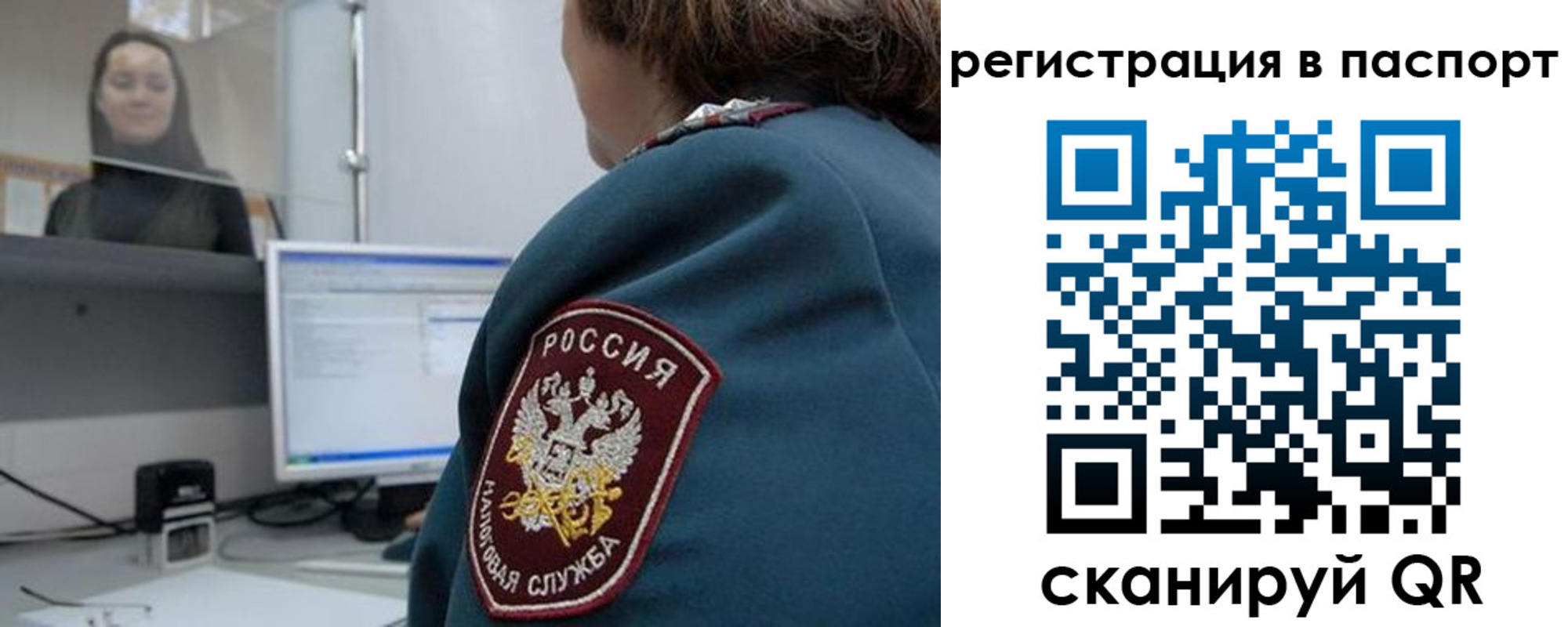 прописка от собственника в Благовещенске
