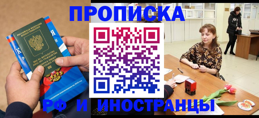 регистрация для школы в Благовещенске