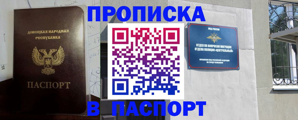 регистрация в Благовещенске